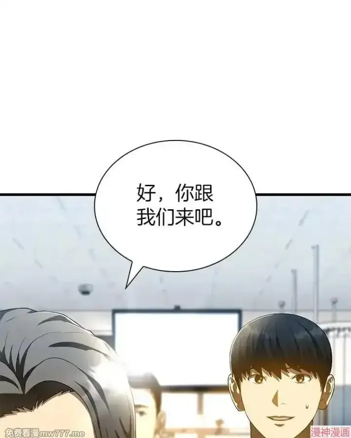 漫画《AI神医的诞生》第67话第46张图
