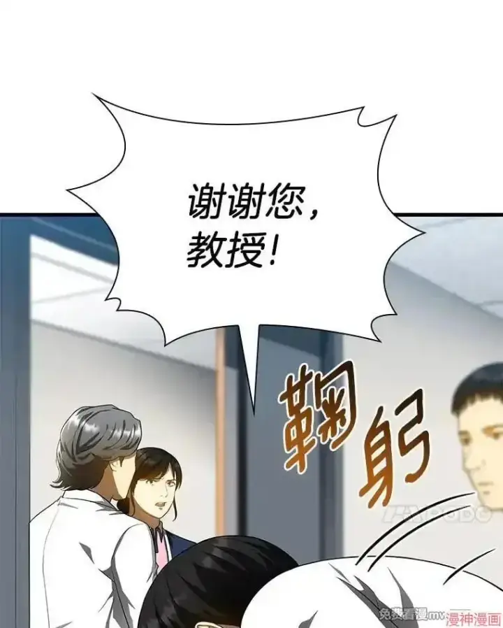 漫画《AI神医的诞生》第67话第48张图