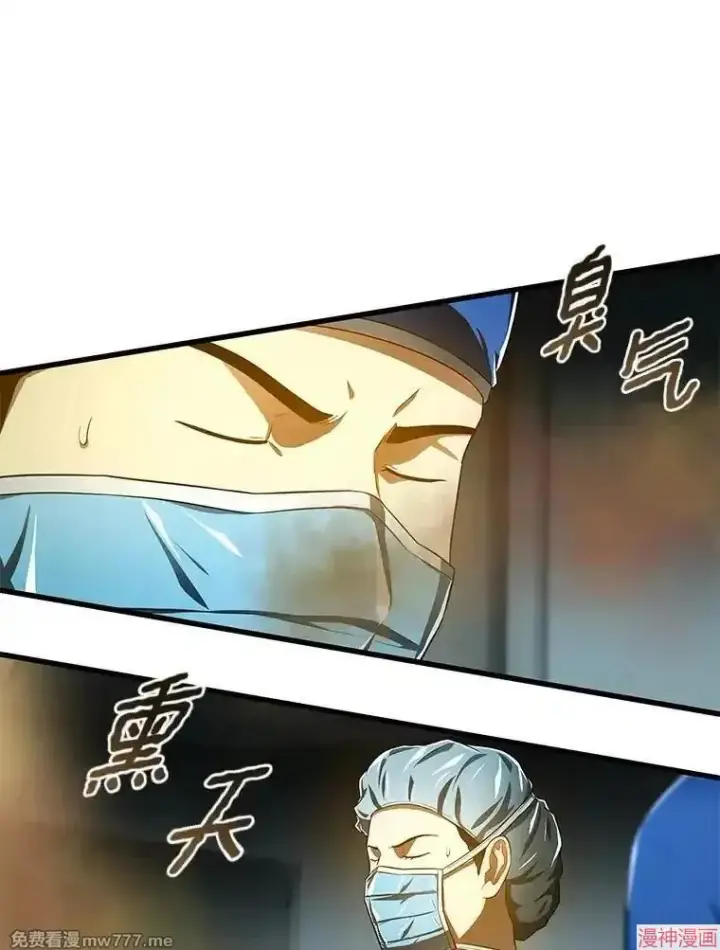 漫画《AI神医的诞生》第67话第54张图