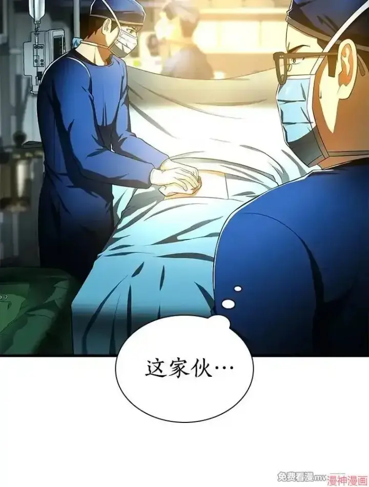 漫画《AI神医的诞生》第67话第59张图