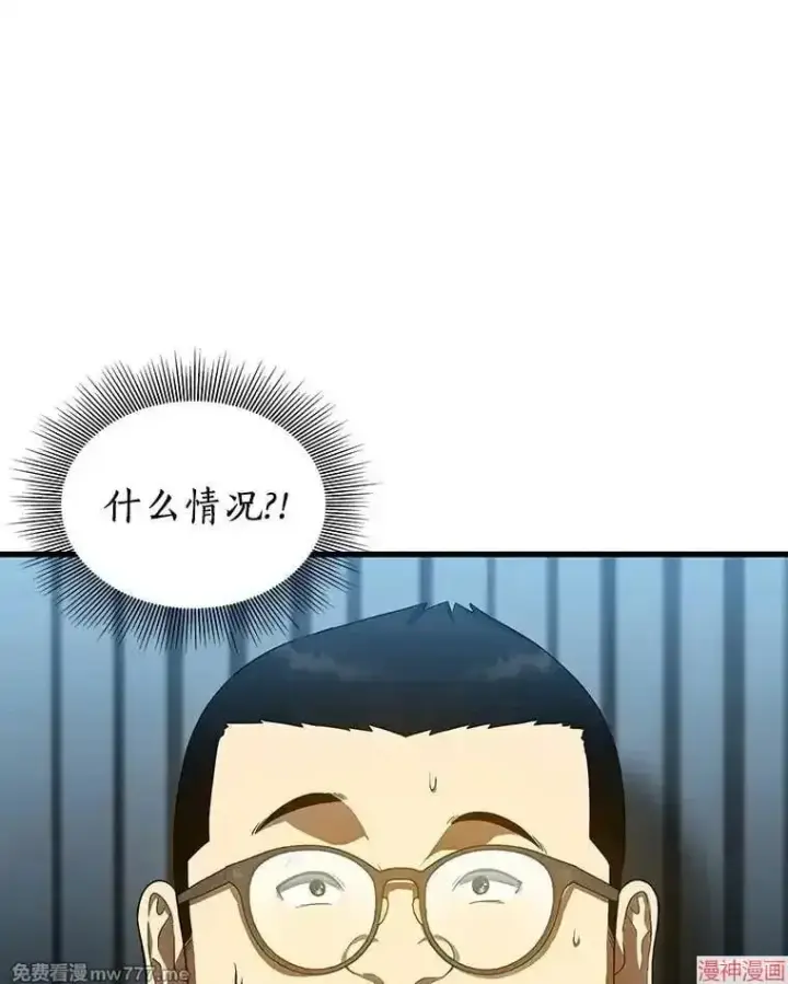 漫画《AI神医的诞生》第67话第6张图