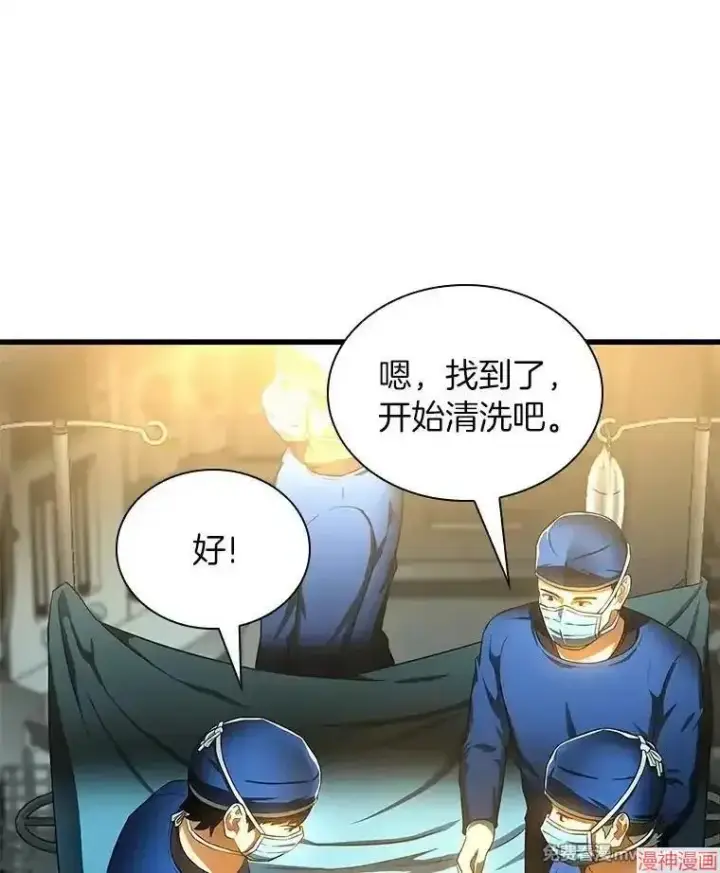 漫画《AI神医的诞生》第67话第62张图