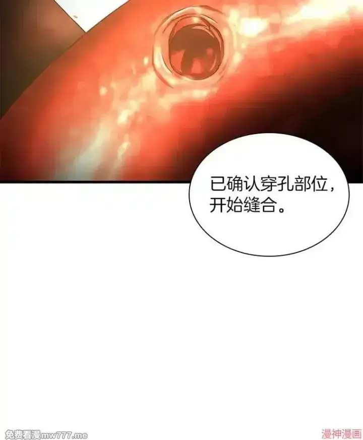 漫画《AI神医的诞生》第67话第65张图