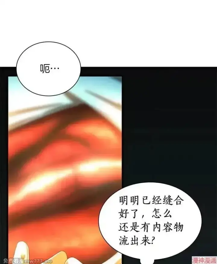 漫画《AI神医的诞生》第67话第66张图
