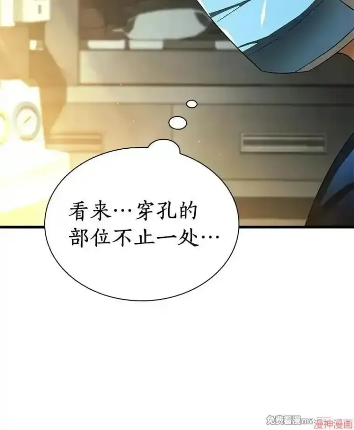 漫画《AI神医的诞生》第67话第68张图