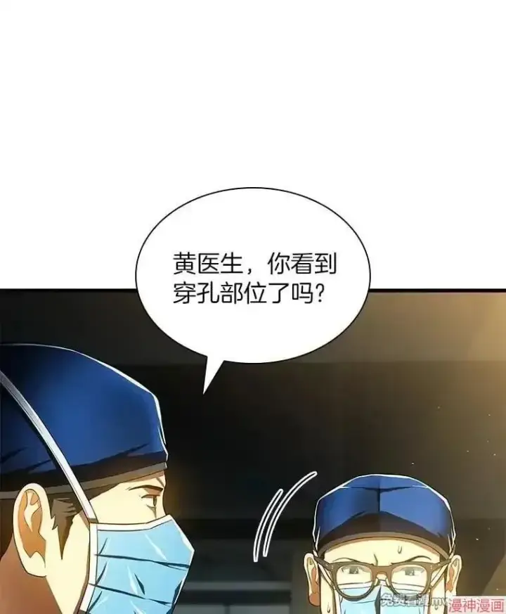 漫画《AI神医的诞生》第67话第69张图