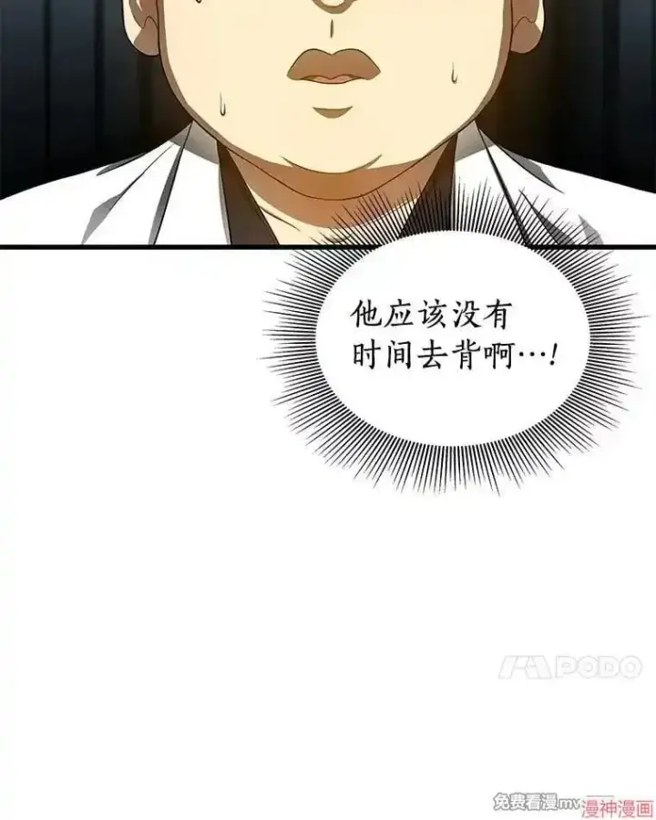 漫画《AI神医的诞生》第67话第7张图