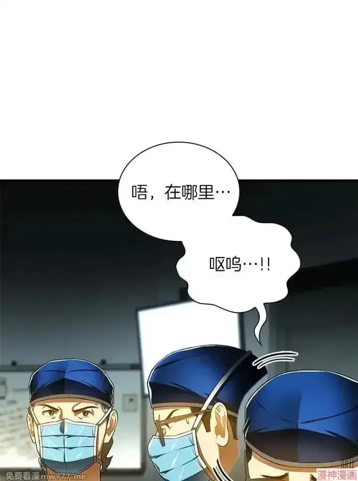 漫画《AI神医的诞生》第67话第71张图