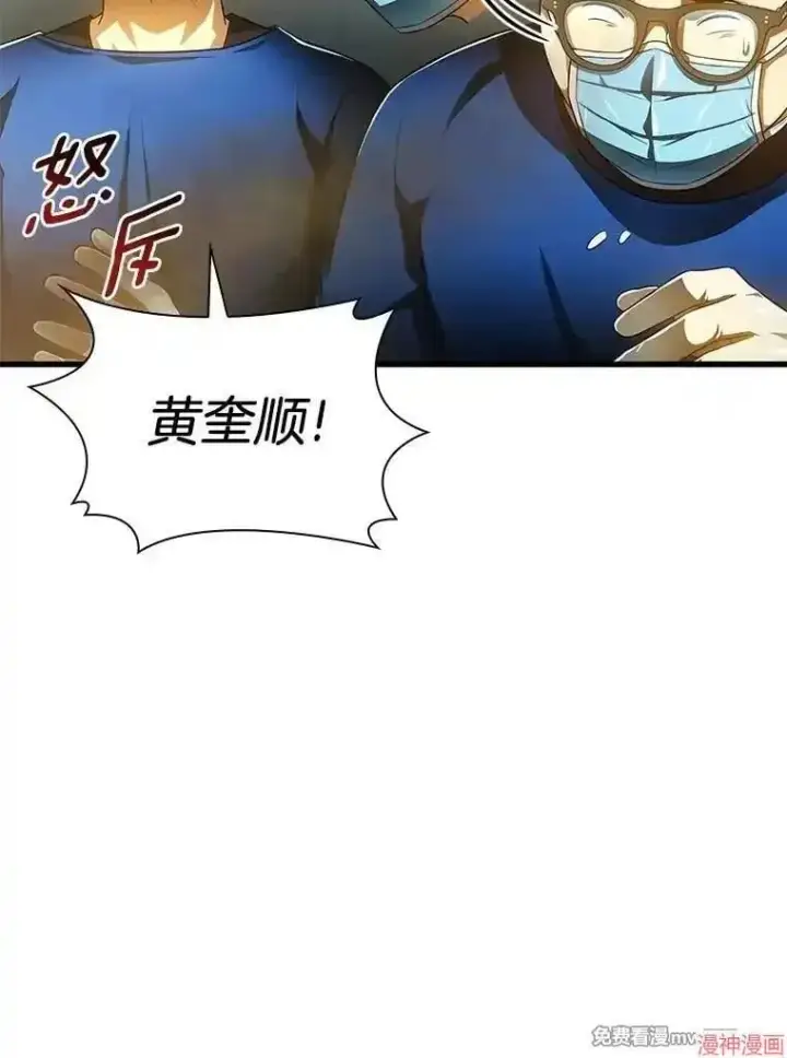 漫画《AI神医的诞生》第67话第72张图