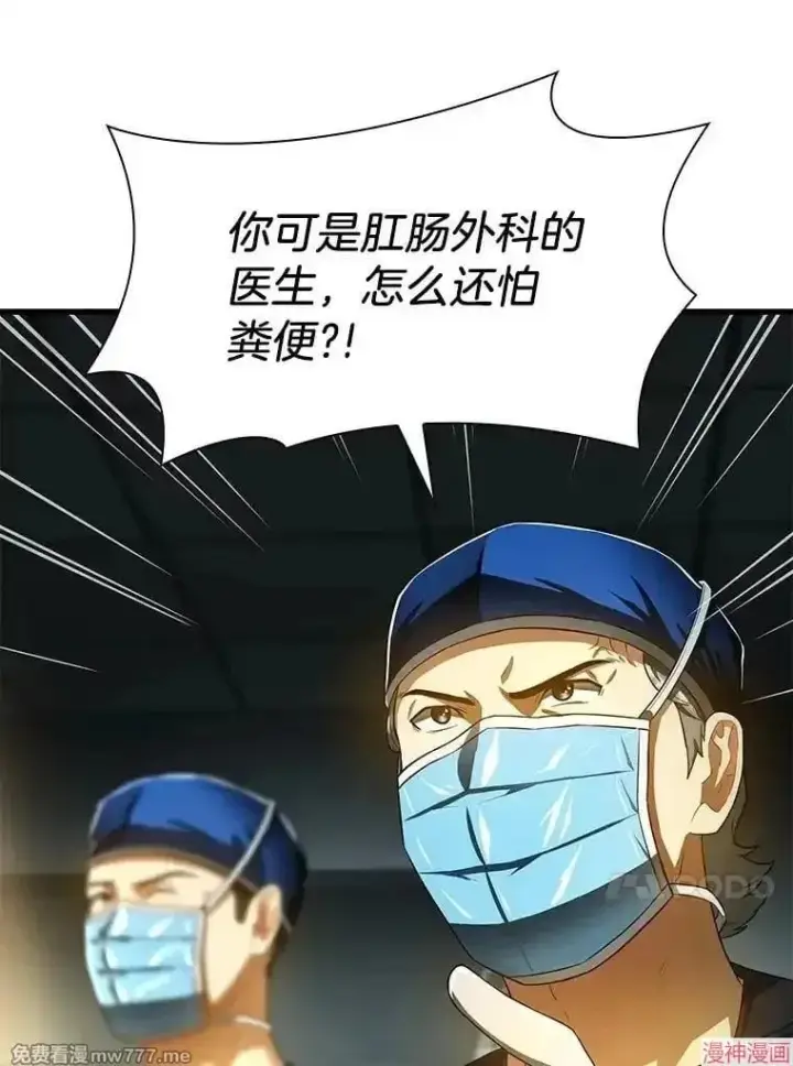 漫画《AI神医的诞生》第67话第73张图