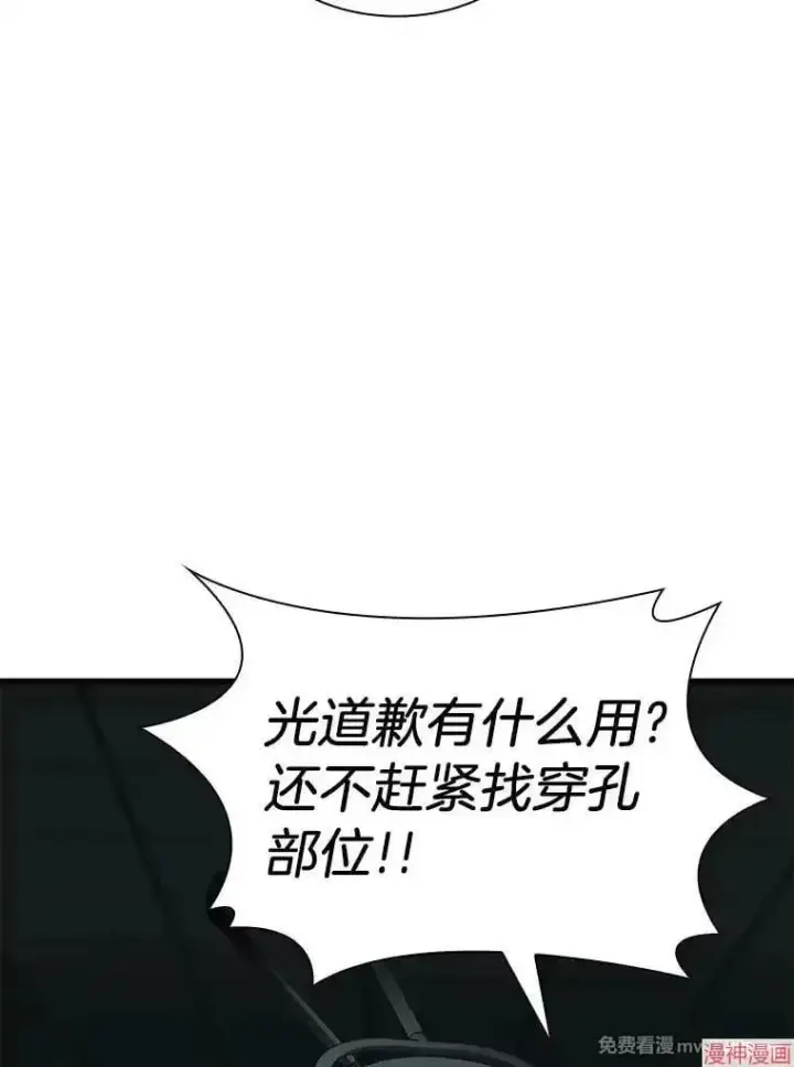 漫画《AI神医的诞生》第67话第76张图