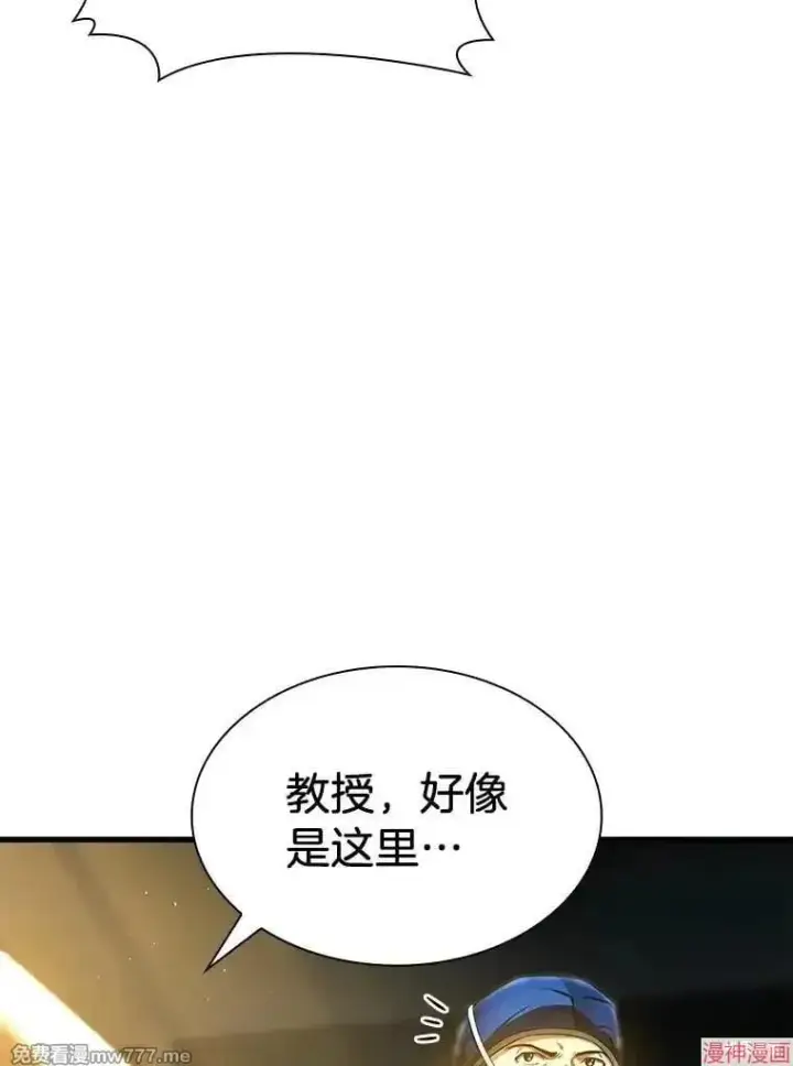 漫画《AI神医的诞生》第67话第78张图