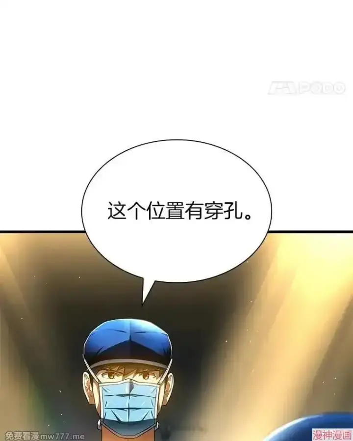 漫画《AI神医的诞生》第67话第80张图