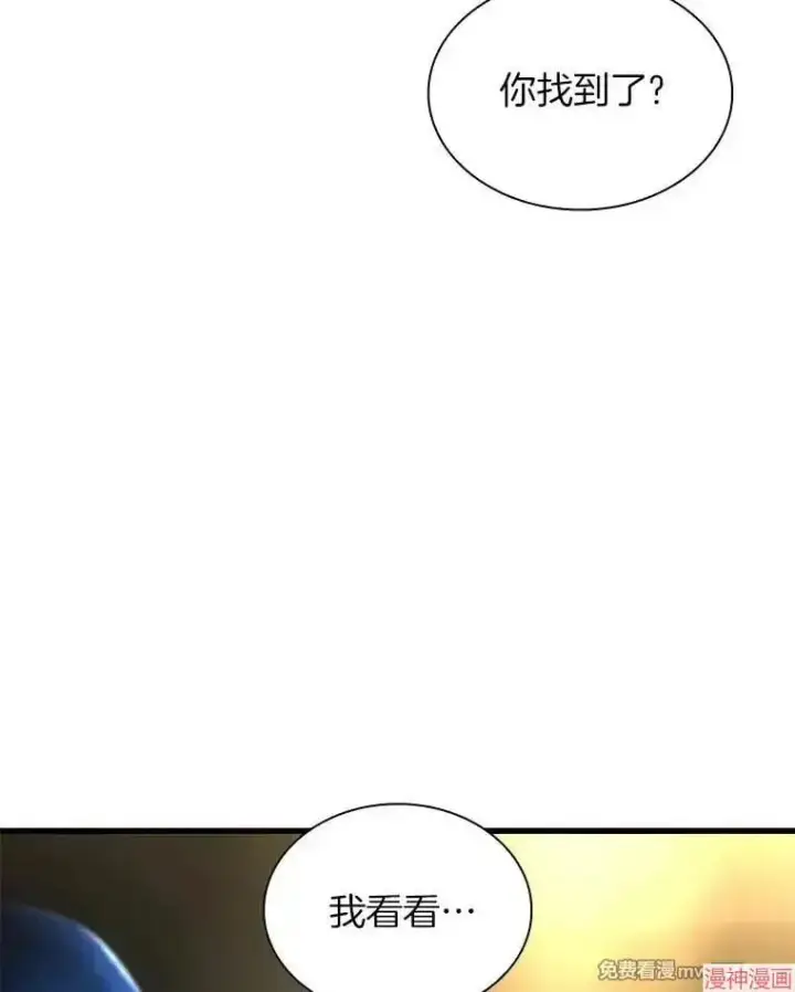 漫画《AI神医的诞生》第67话第82张图