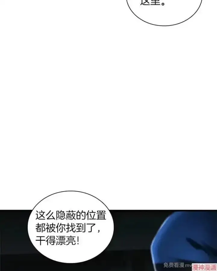 漫画《AI神医的诞生》第67话第84张图