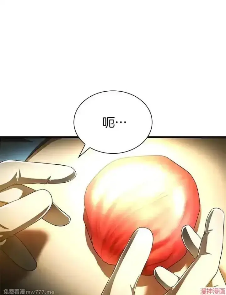 漫画《AI神医的诞生》第67话第94张图