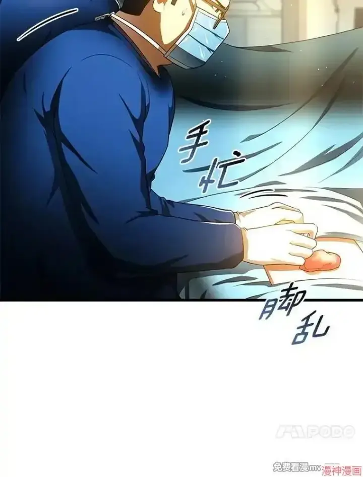 漫画《AI神医的诞生》第67话第96张图