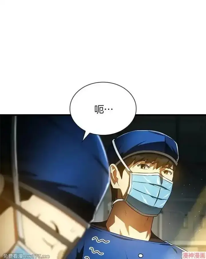 漫画《AI神医的诞生》第67话第97张图