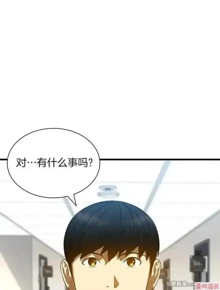 漫画《AI神医的诞生》第68话第102张图