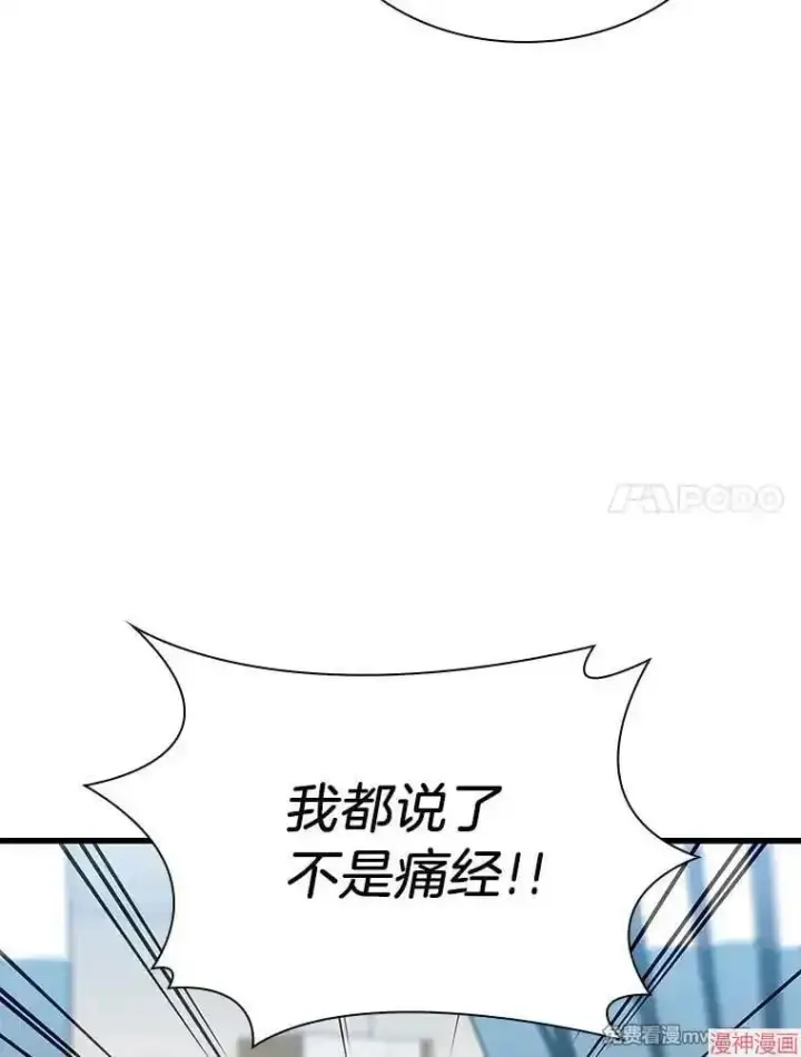 漫画《AI神医的诞生》第68话第106张图