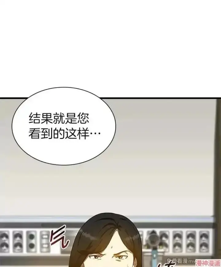 漫画《AI神医的诞生》第68话第108张图