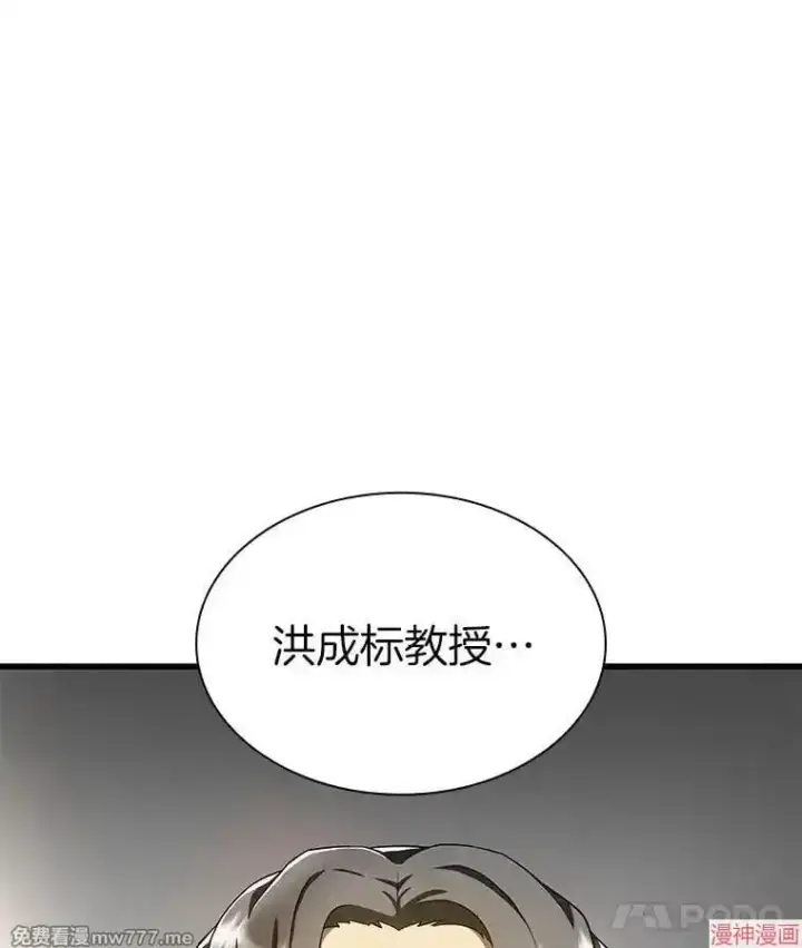 漫画《AI神医的诞生》第68话第11张图