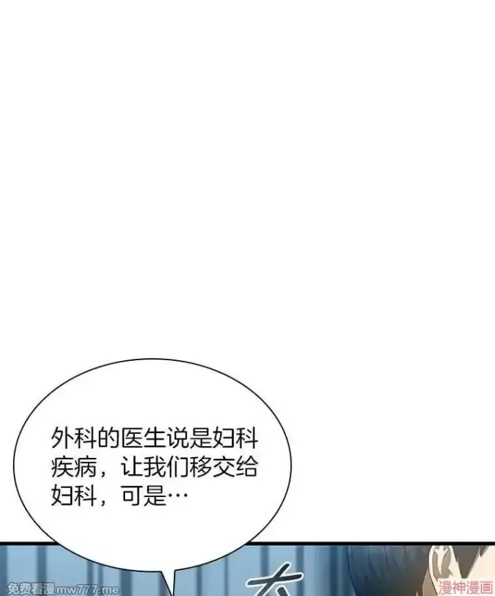 漫画《AI神医的诞生》第68话第110张图