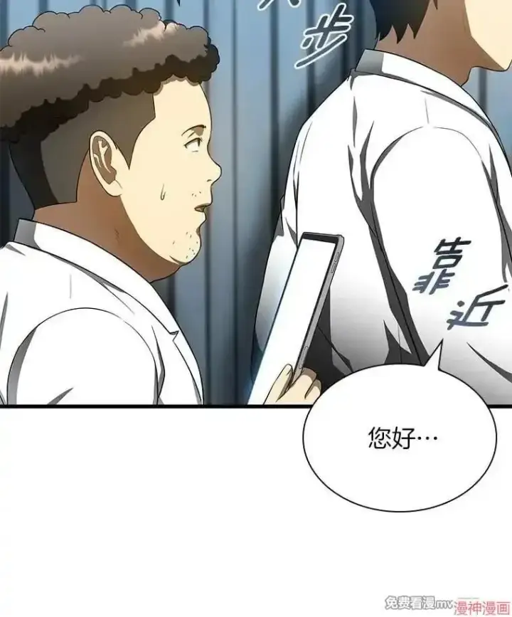 漫画《AI神医的诞生》第68话第111张图