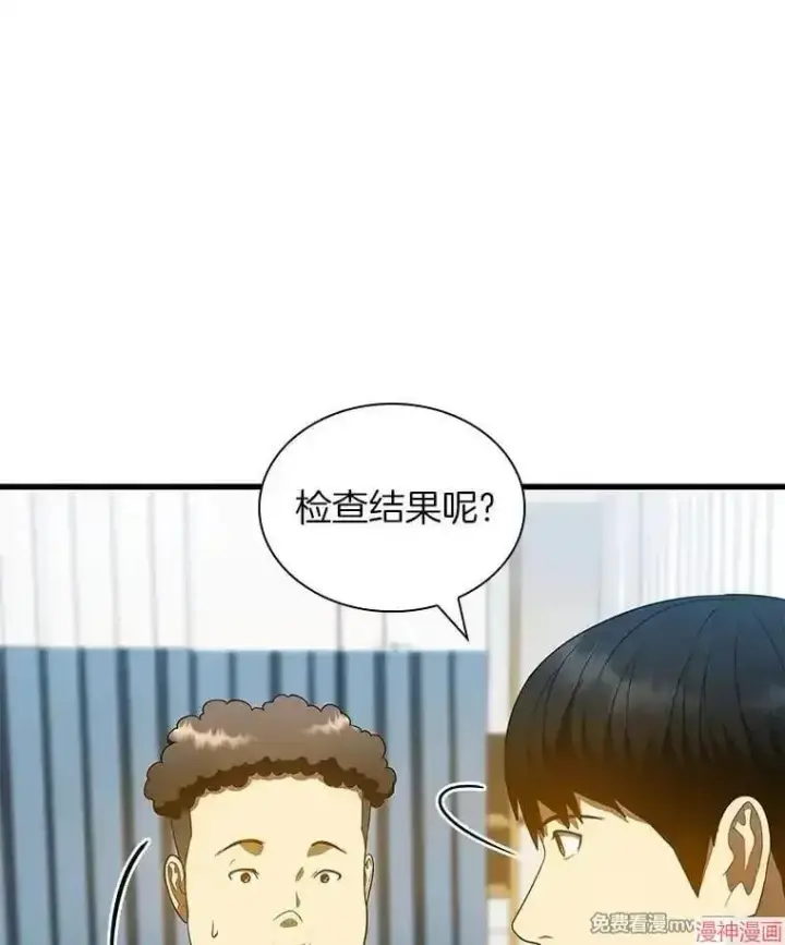 漫画《AI神医的诞生》第68话第114张图