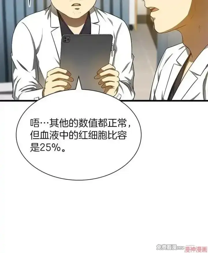 漫画《AI神医的诞生》第68话第115张图