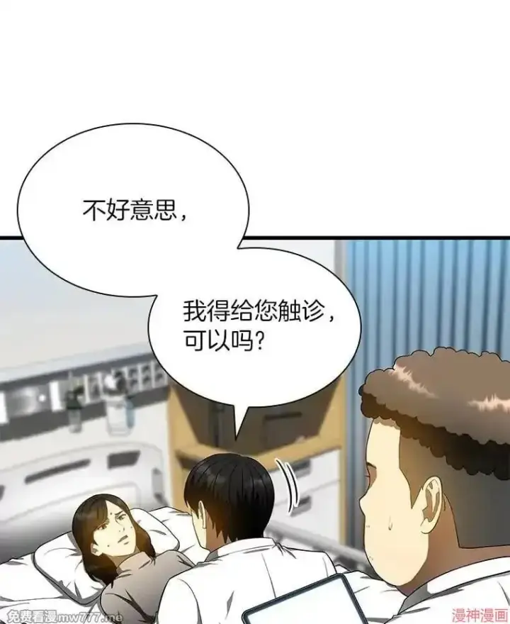 漫画《AI神医的诞生》第68话第118张图