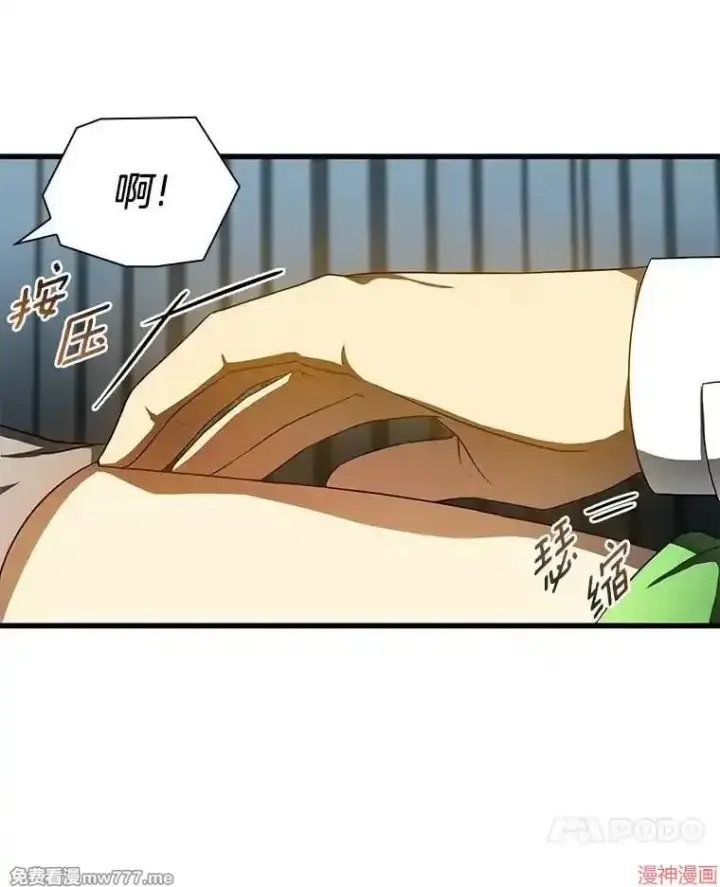 漫画《AI神医的诞生》第68话第123张图