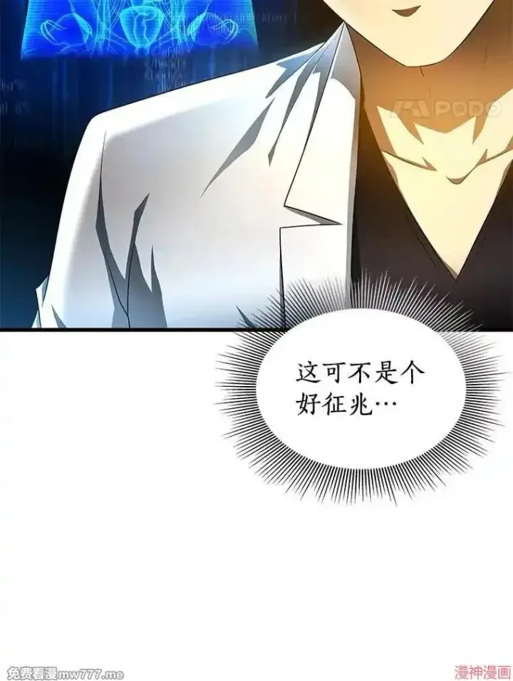 漫画《AI神医的诞生》第68话第127张图