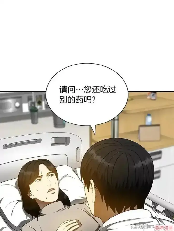 漫画《AI神医的诞生》第68话第128张图