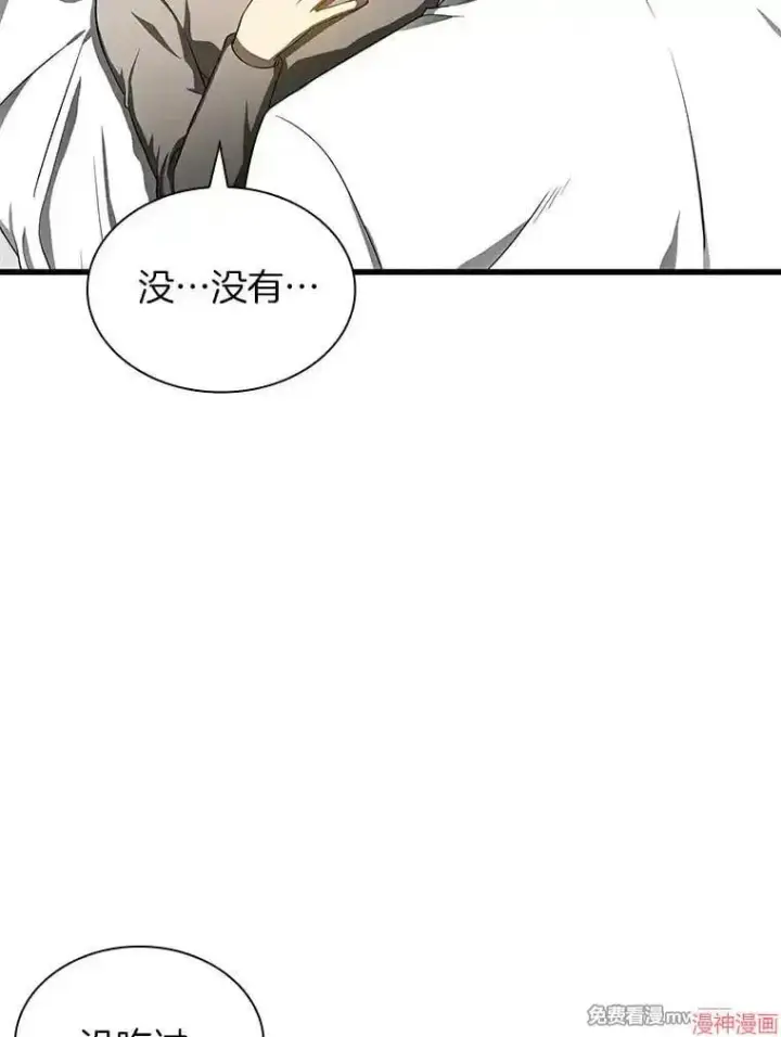 漫画《AI神医的诞生》第68话第129张图