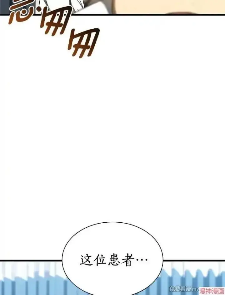 漫画《AI神医的诞生》第68话第138张图