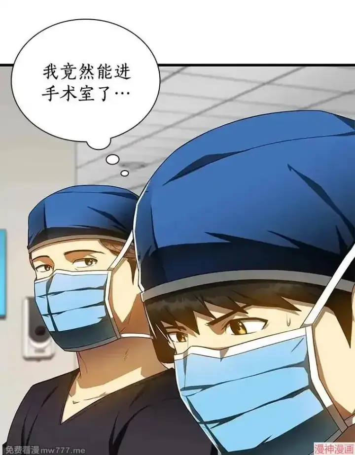 漫画《AI神医的诞生》第68话第20张图