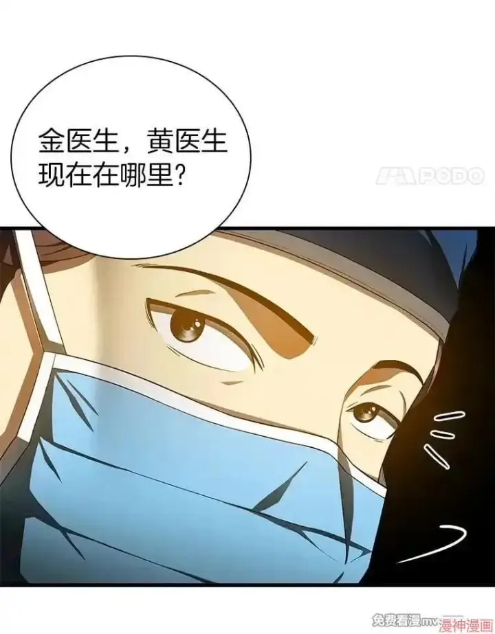 漫画《AI神医的诞生》第68话第22张图