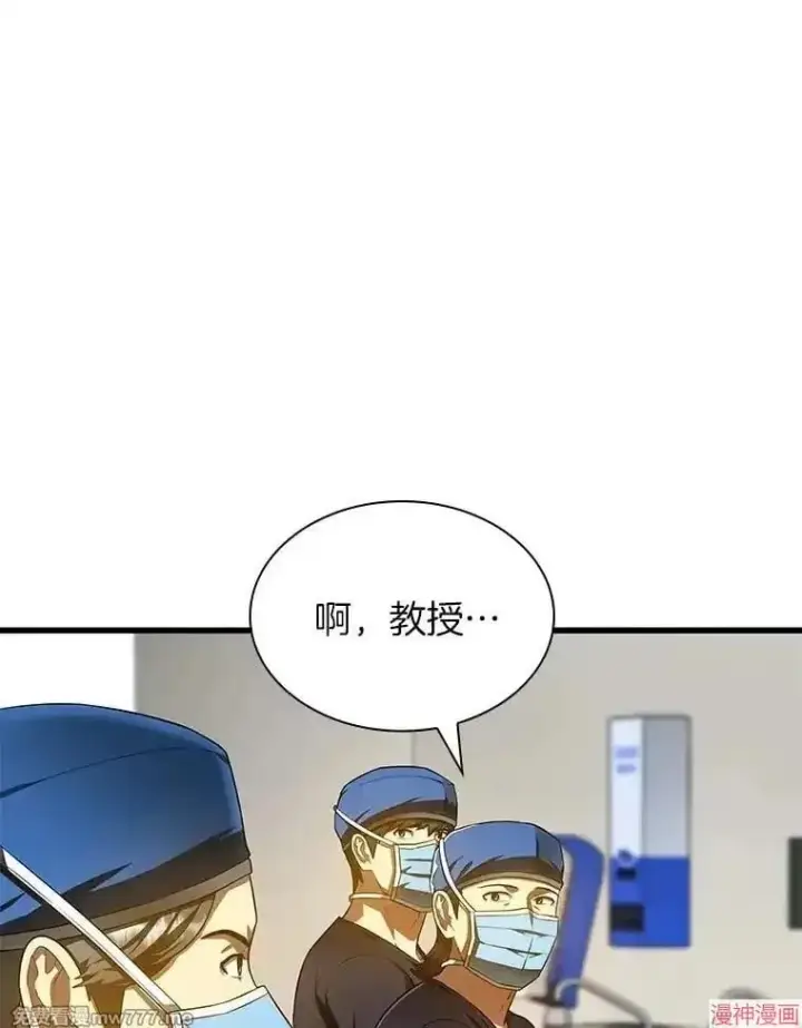漫画《AI神医的诞生》第68话第23张图