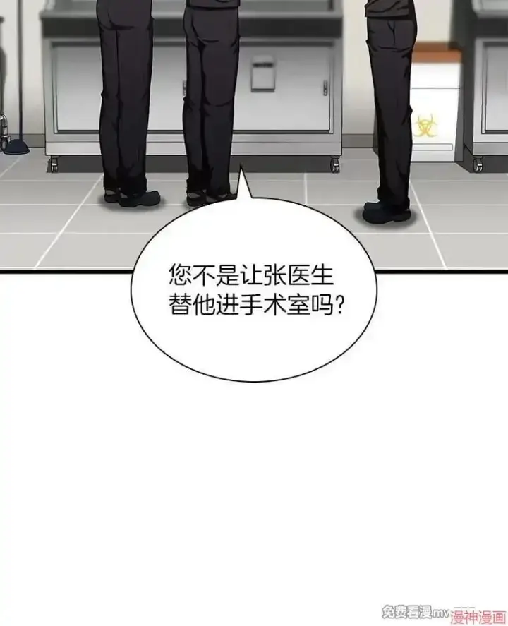 漫画《AI神医的诞生》第68话第26张图
