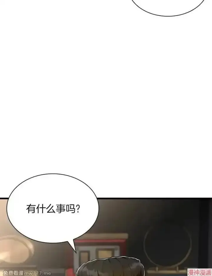 漫画《AI神医的诞生》第68话第3张图