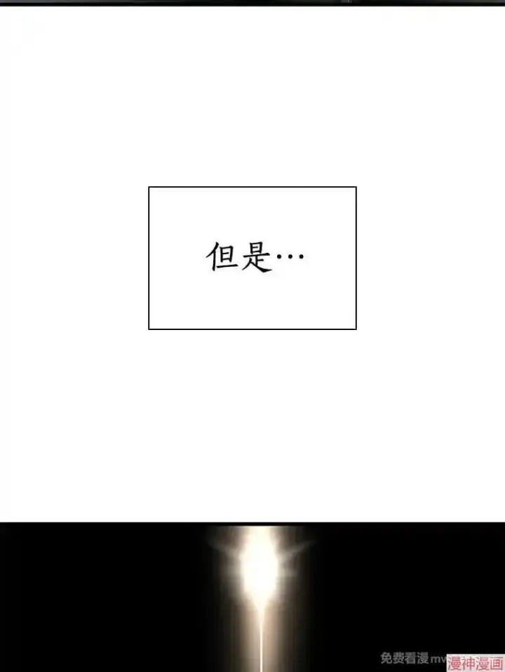 漫画《AI神医的诞生》第68话第34张图