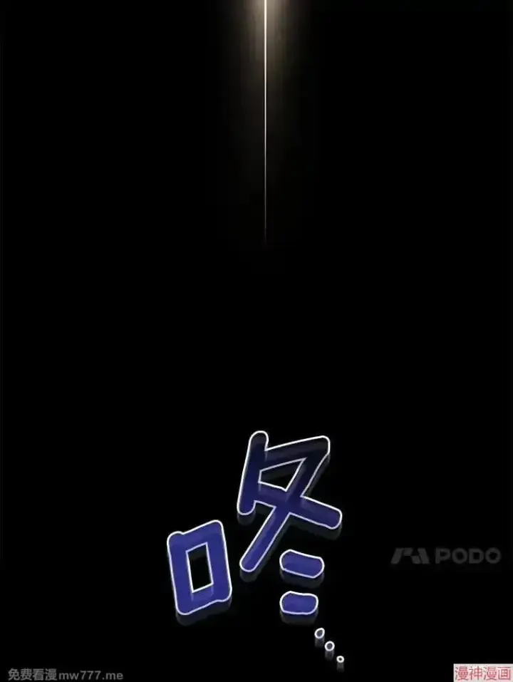 漫画《AI神医的诞生》第68话第35张图