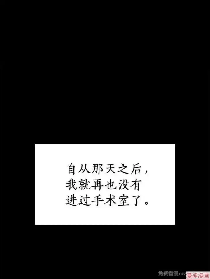 漫画《AI神医的诞生》第68话第36张图