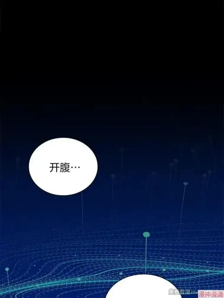 漫画《AI神医的诞生》第68话第37张图