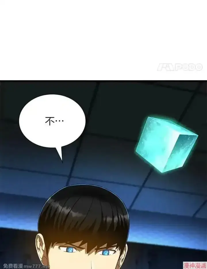 漫画《AI神医的诞生》第68话第42张图