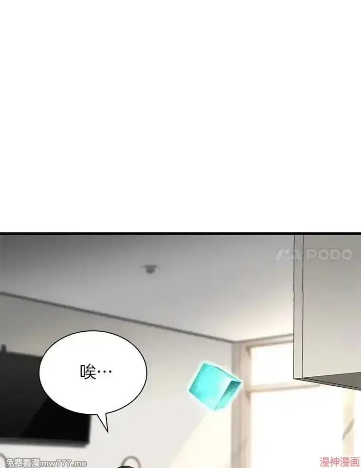漫画《AI神医的诞生》第68话第45张图