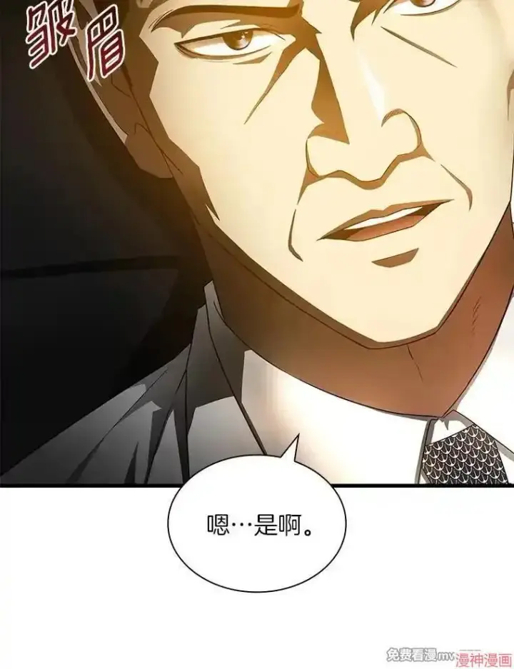 漫画《AI神医的诞生》第68话第6张图