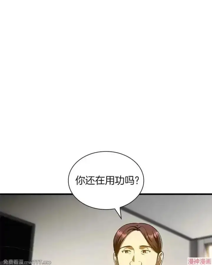 漫画《AI神医的诞生》第68话第60张图