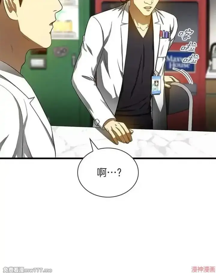 漫画《AI神医的诞生》第68话第65张图